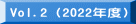 Vol.2�i2022�N�x�j